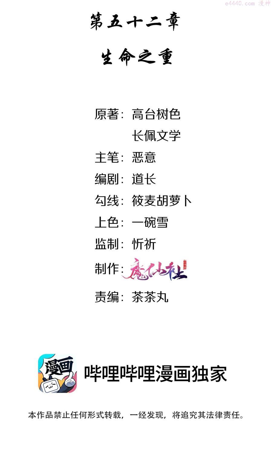 052 生命之重1