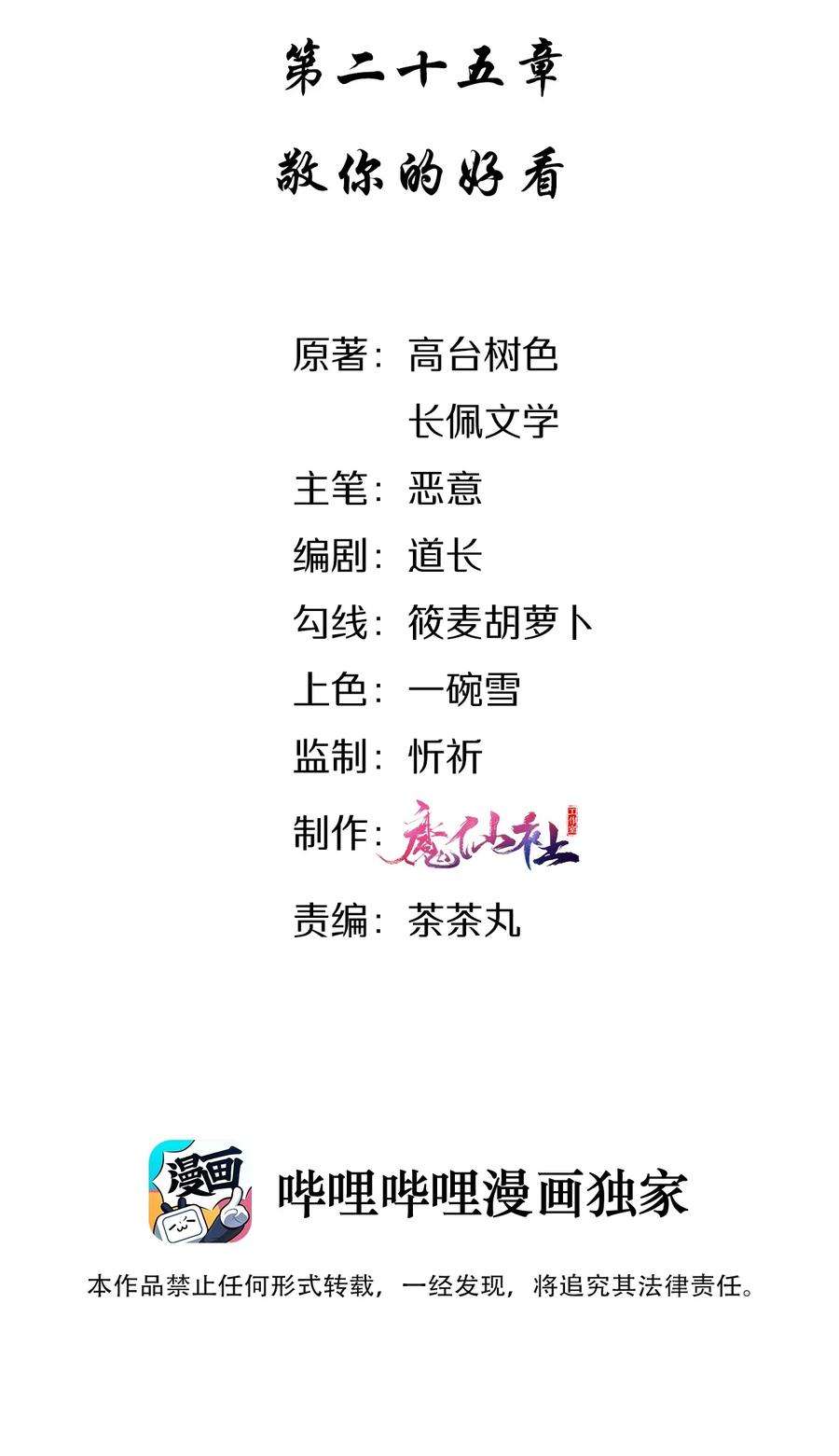 025 敬你的好看1