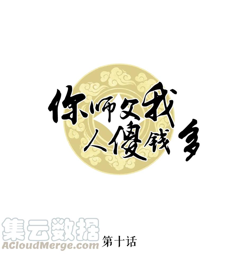 010 别怪为师手下不留情0