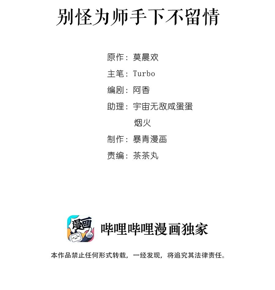 010 别怪为师手下不留情1