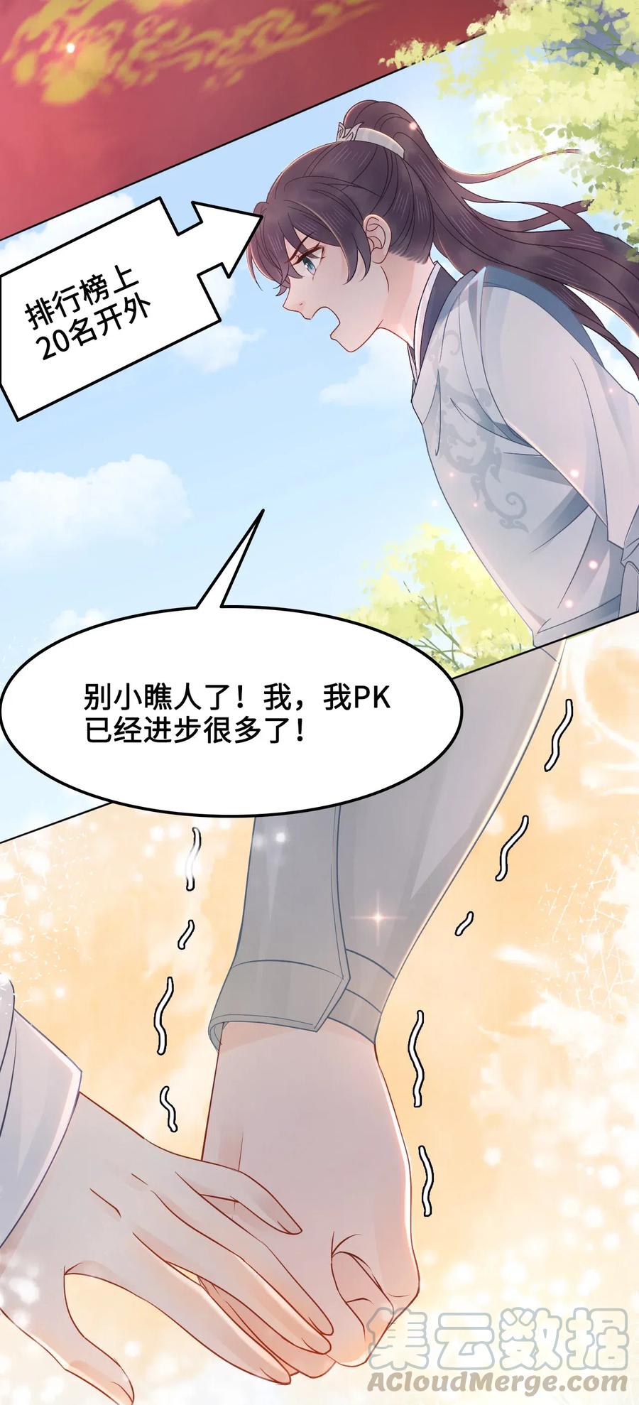 033 我可能误会他了3