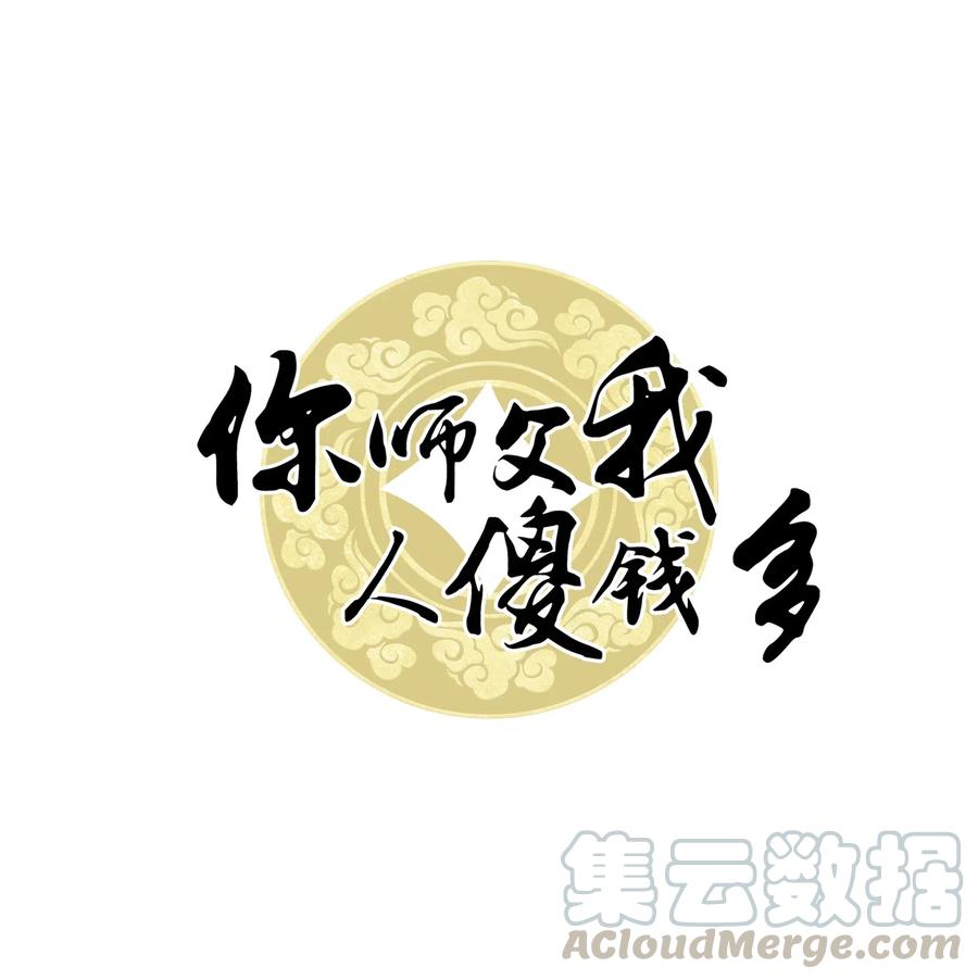 045 他嫉妒我相公会挂机0
