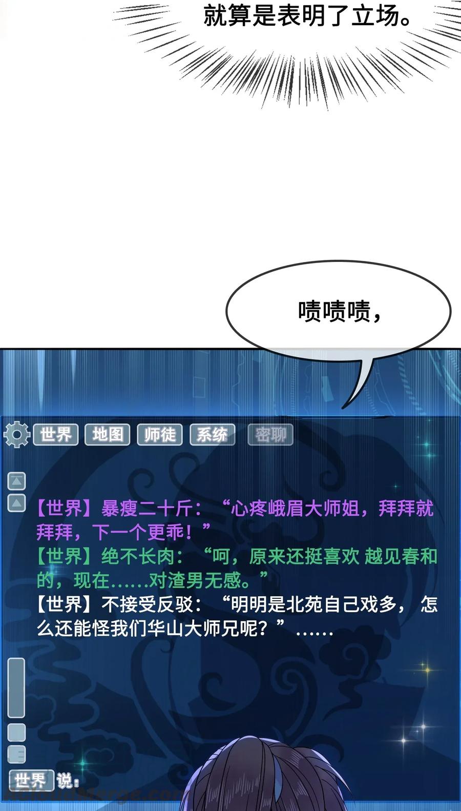 007 不好，被徒弟发现了！4