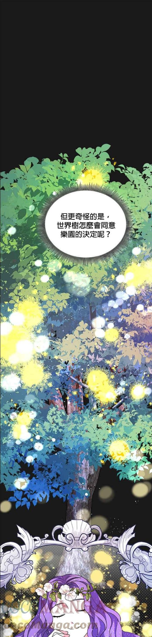 第50话4
