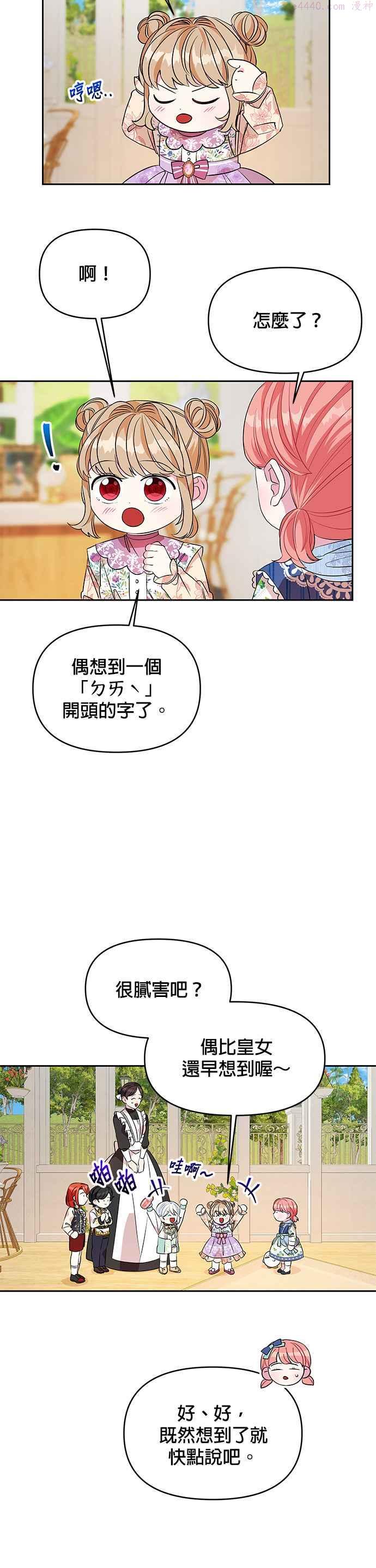 第27话3