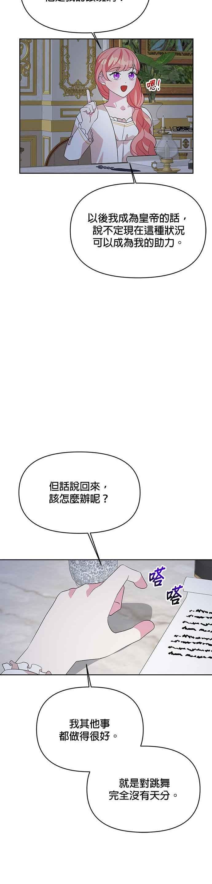 第84话3