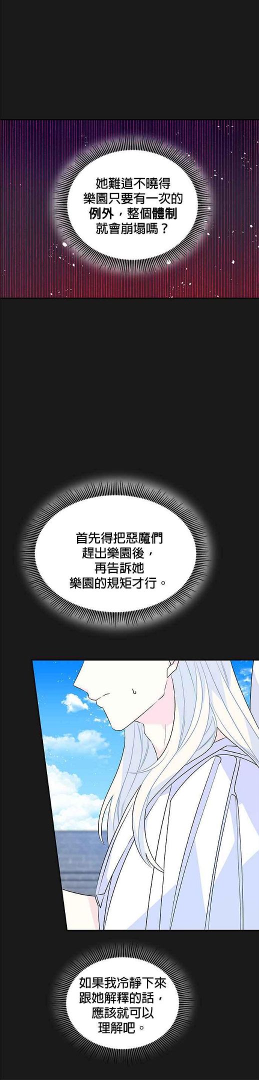 第50话3