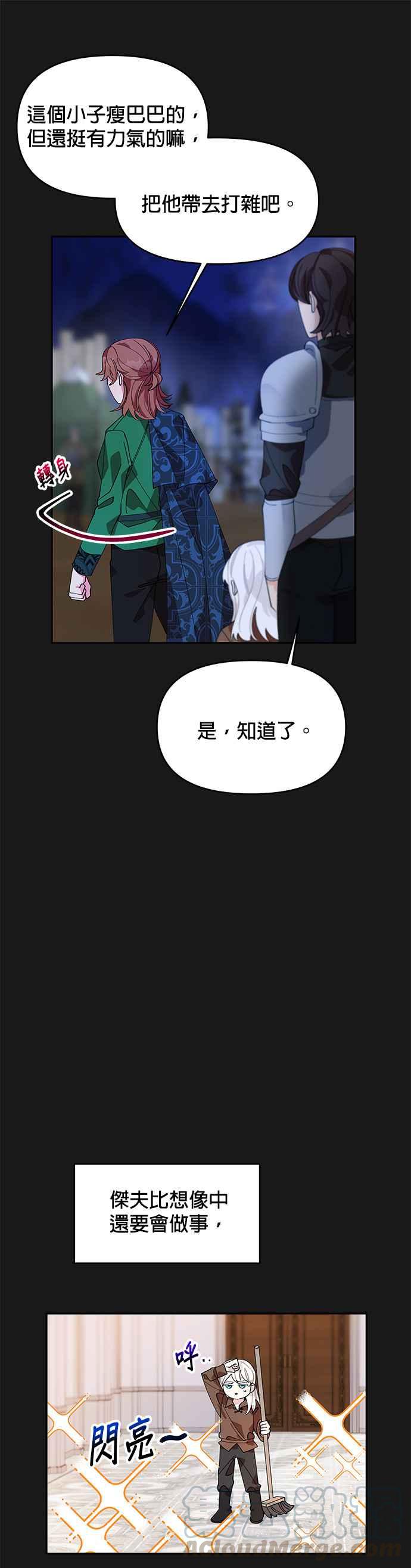 第8话2
