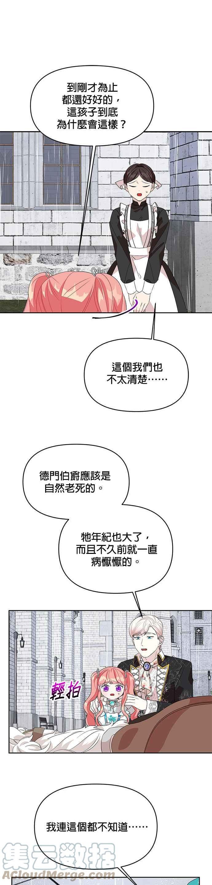 第82话2