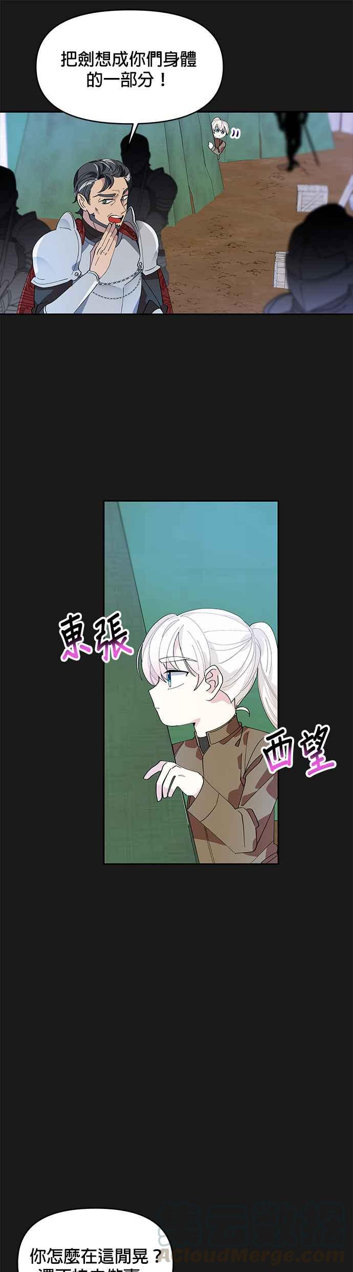 第8话4