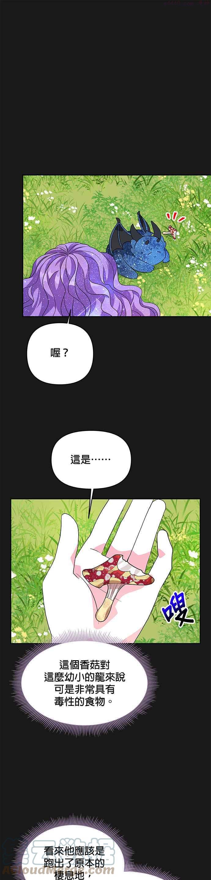 第34话4