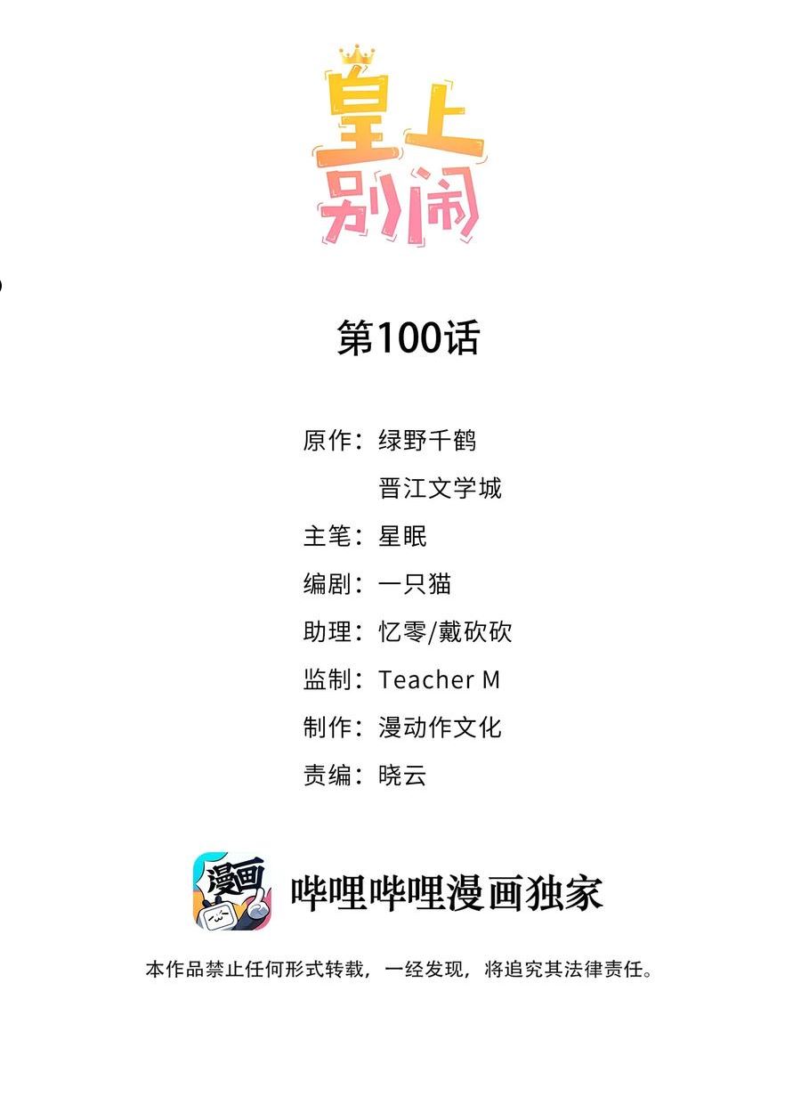 100 上任1