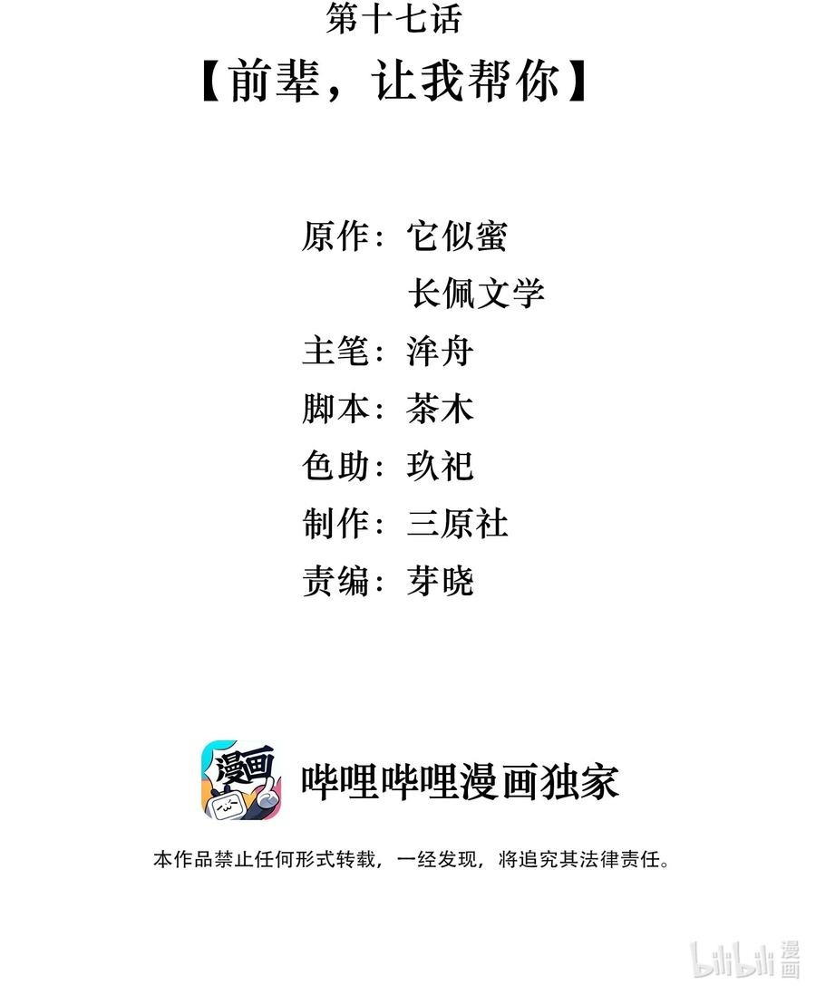 017 前辈，让我帮你2