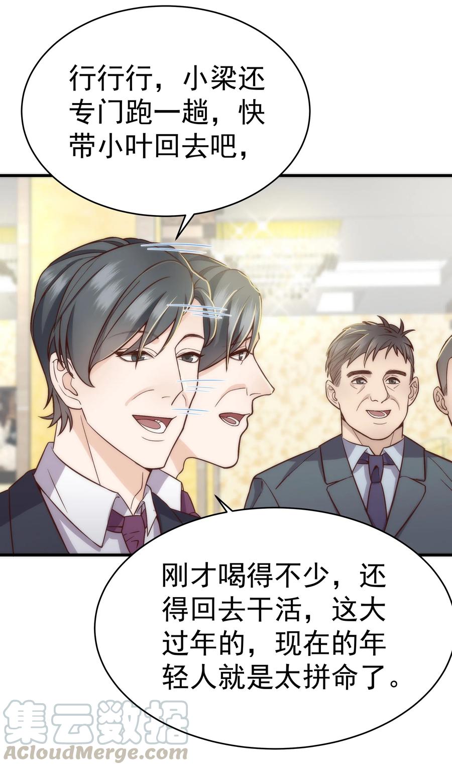 027 小梁，硬气啊！4