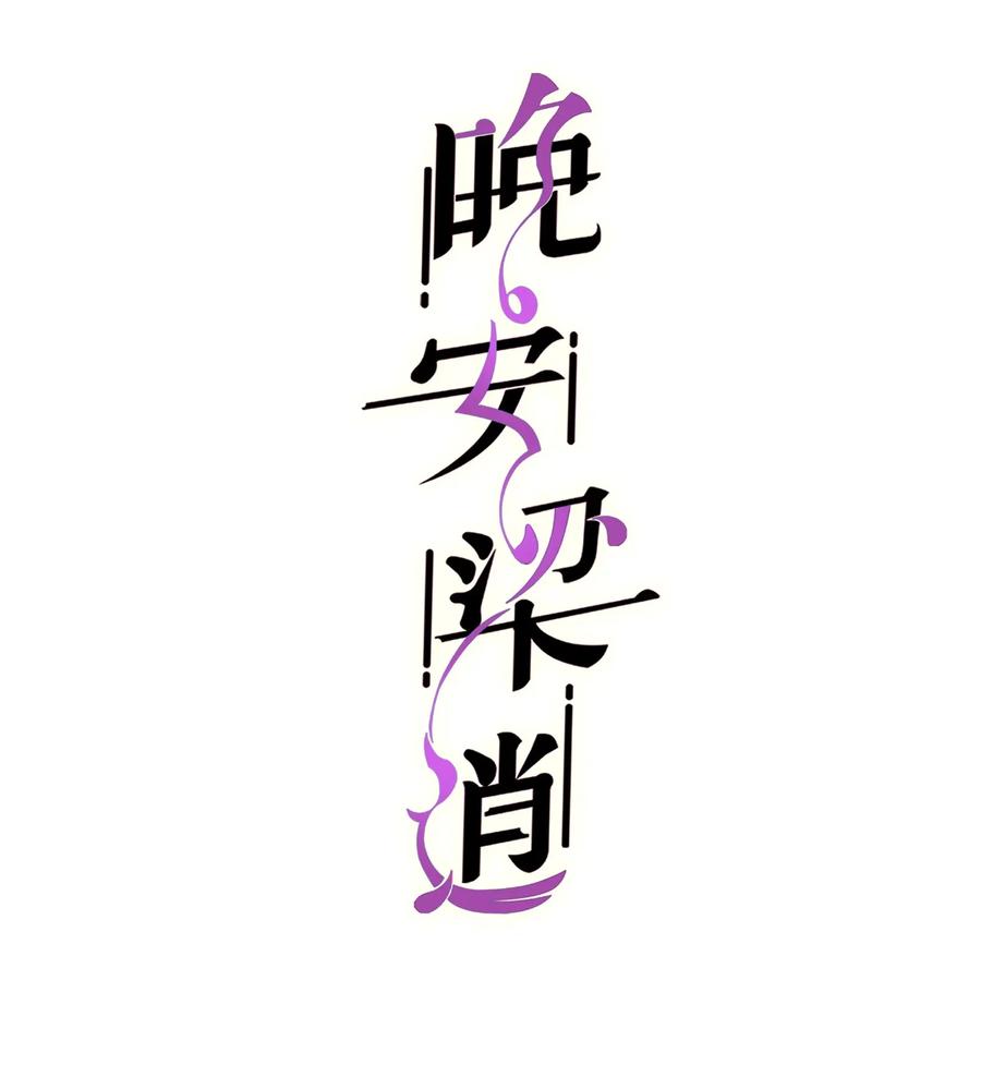 024 前辈对我有反应吗？1