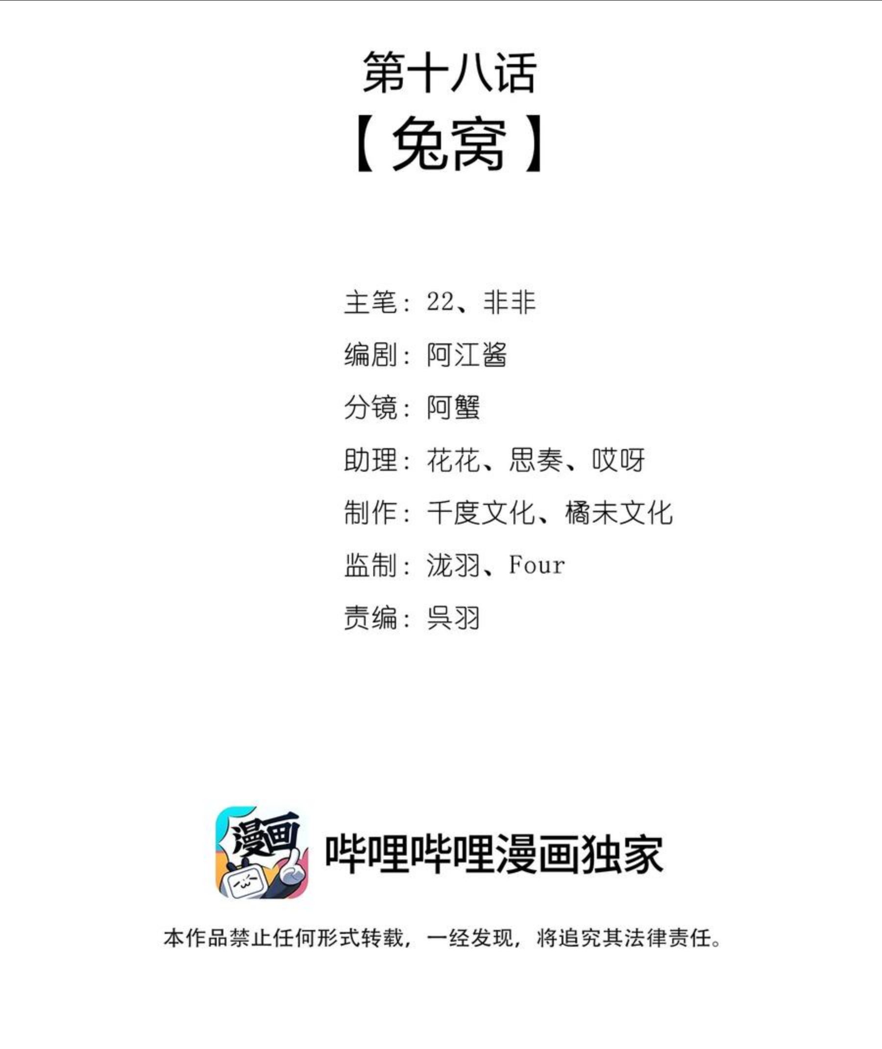 018 兔窝1
