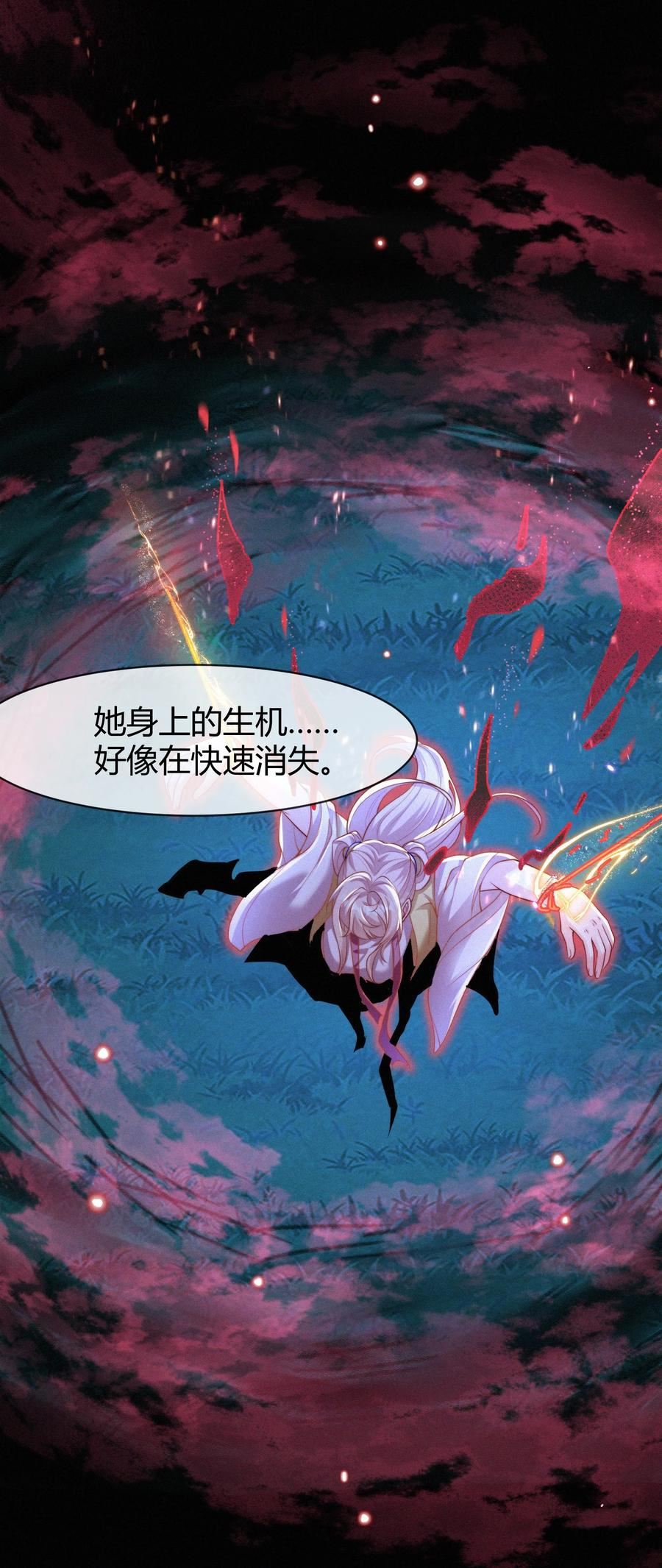 063 殉情4