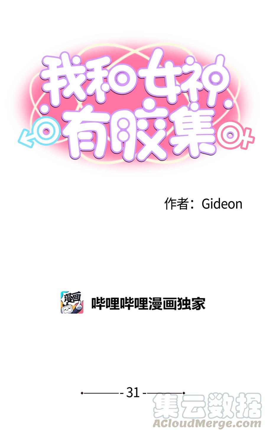 031 收什么收!0