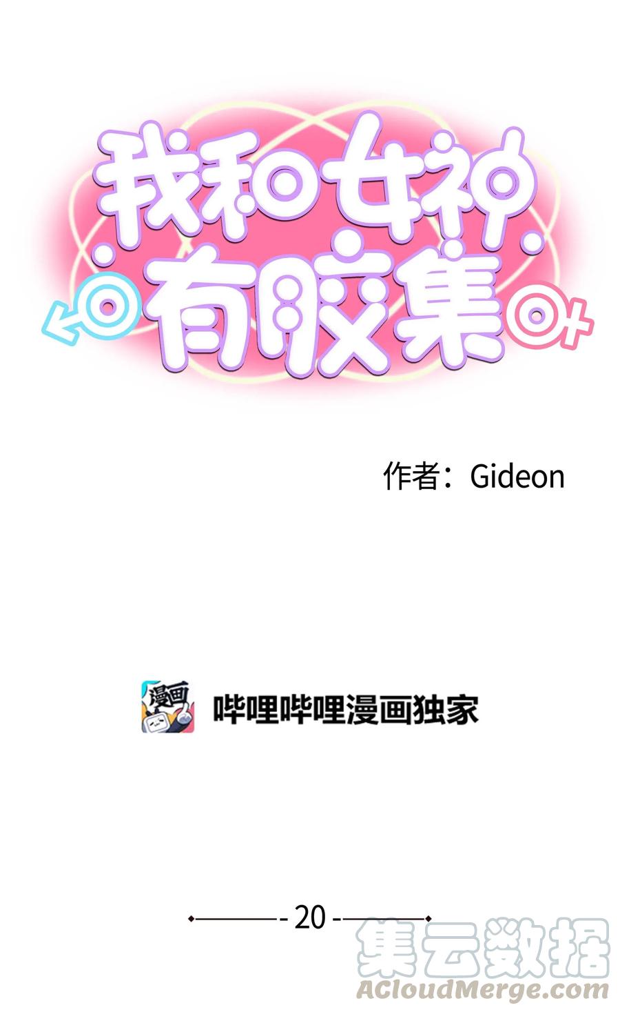 020 樱桃的套路0