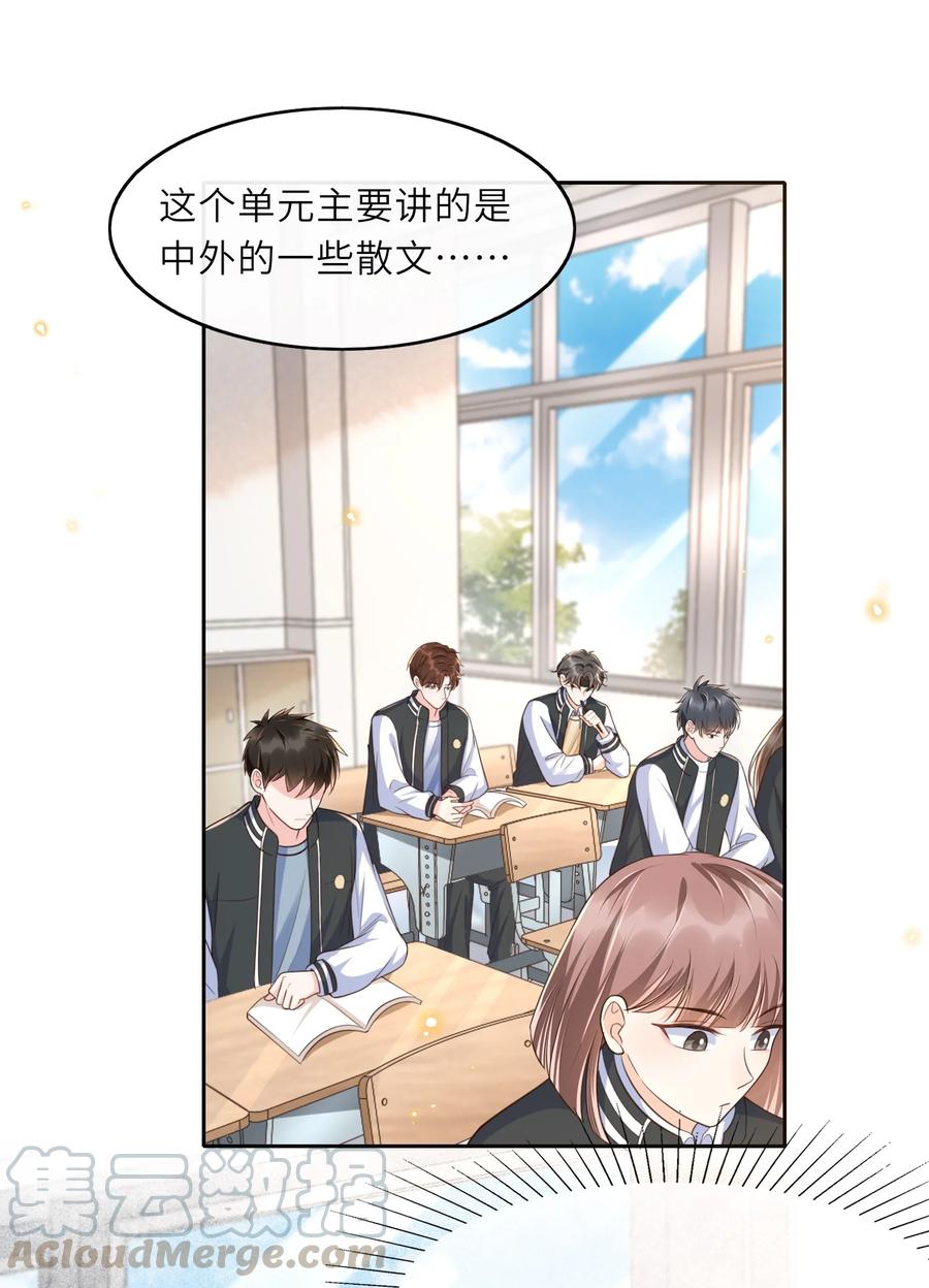 005 是我单方面喜欢他！3