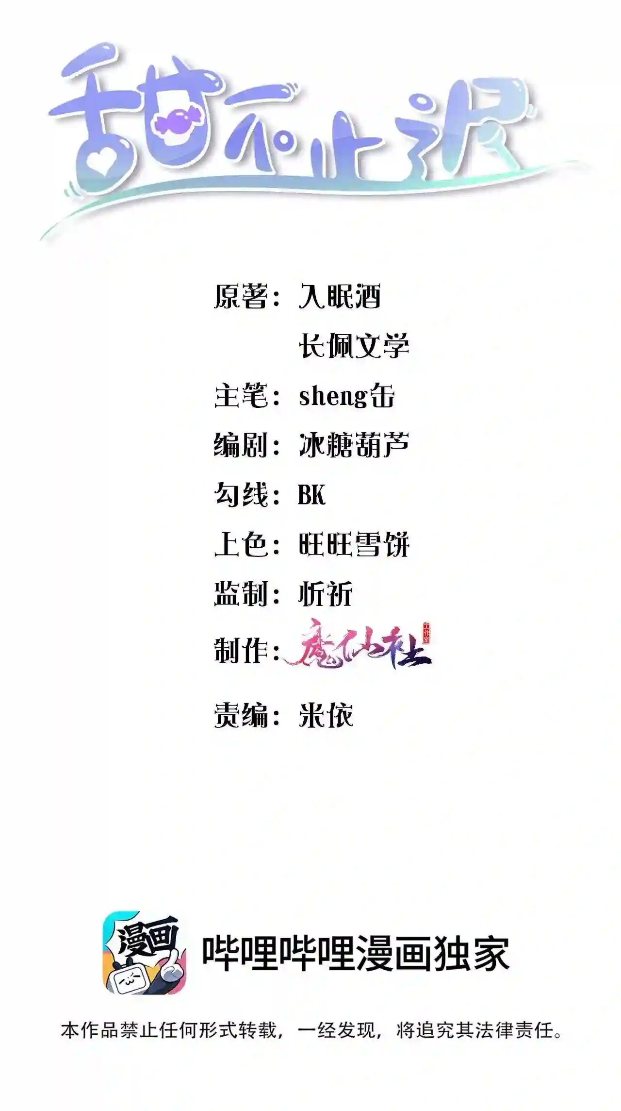 042 我吃醋了\,你哄我!1