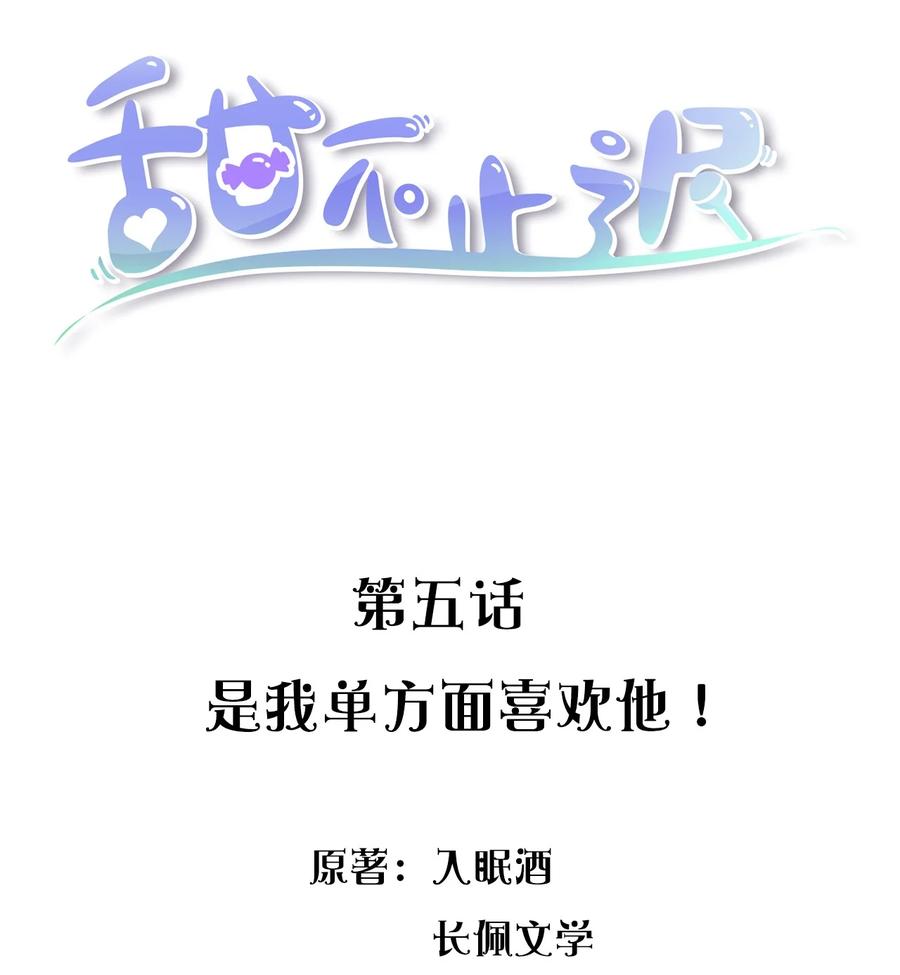 005 是我单方面喜欢他！1