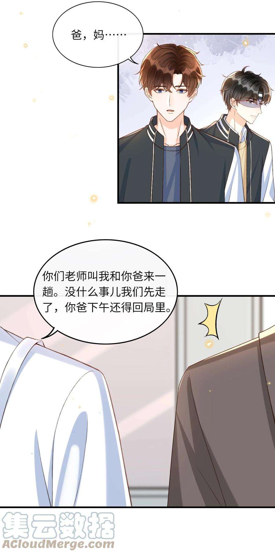 054 我对他的感情早就不新鲜了！4
