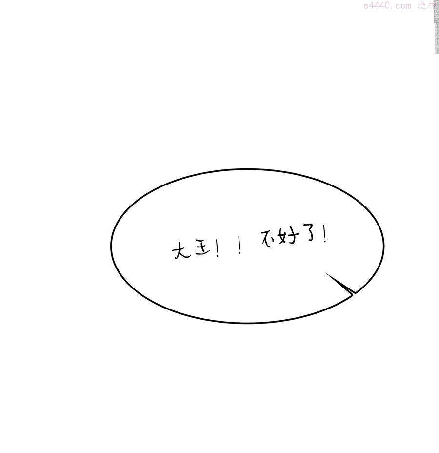 番外01 椒美人变小了0