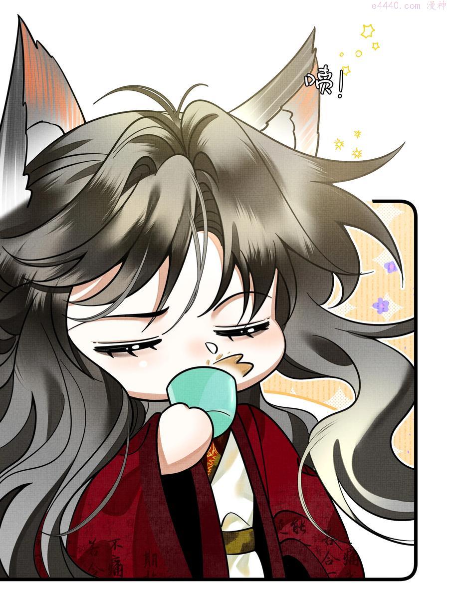 番外01 椒美人变小了1