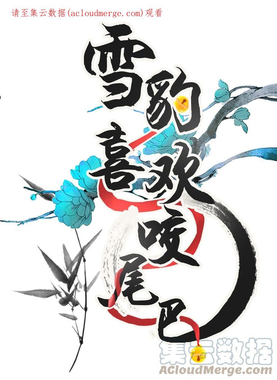 052 我也开始喜欢猫了0