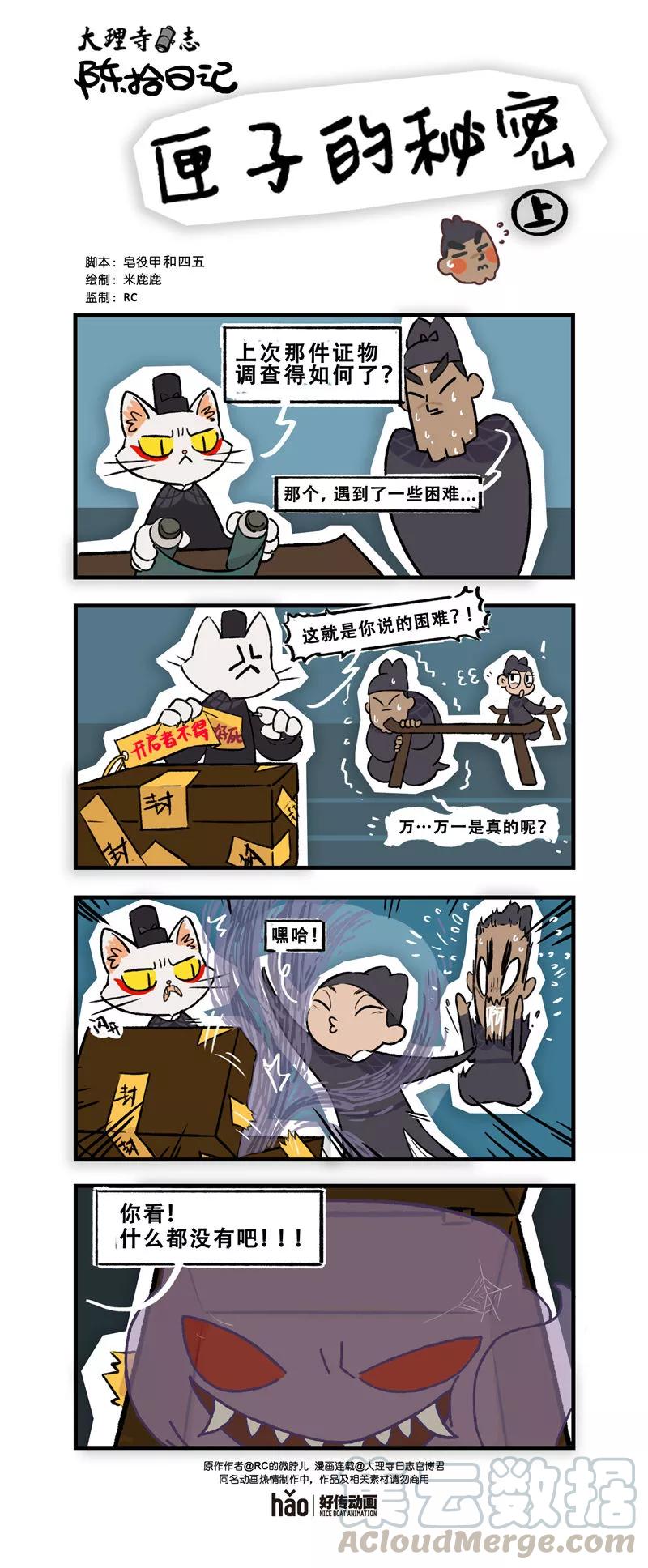 陈拾日记240