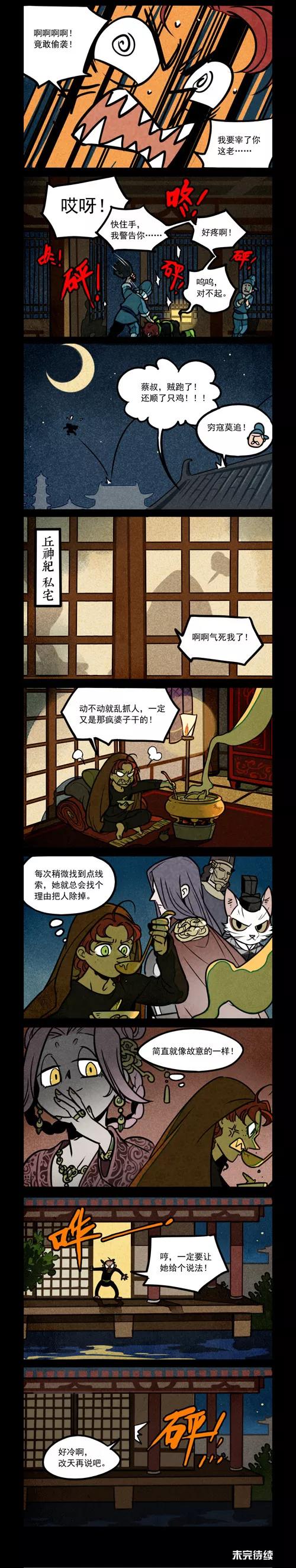 第197话1