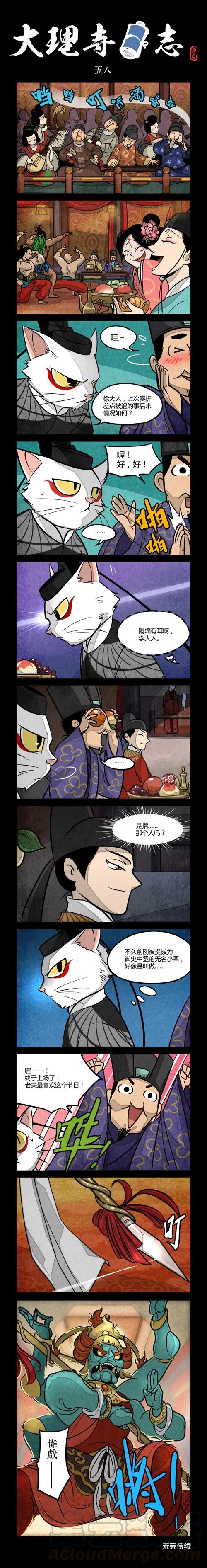 第58话0