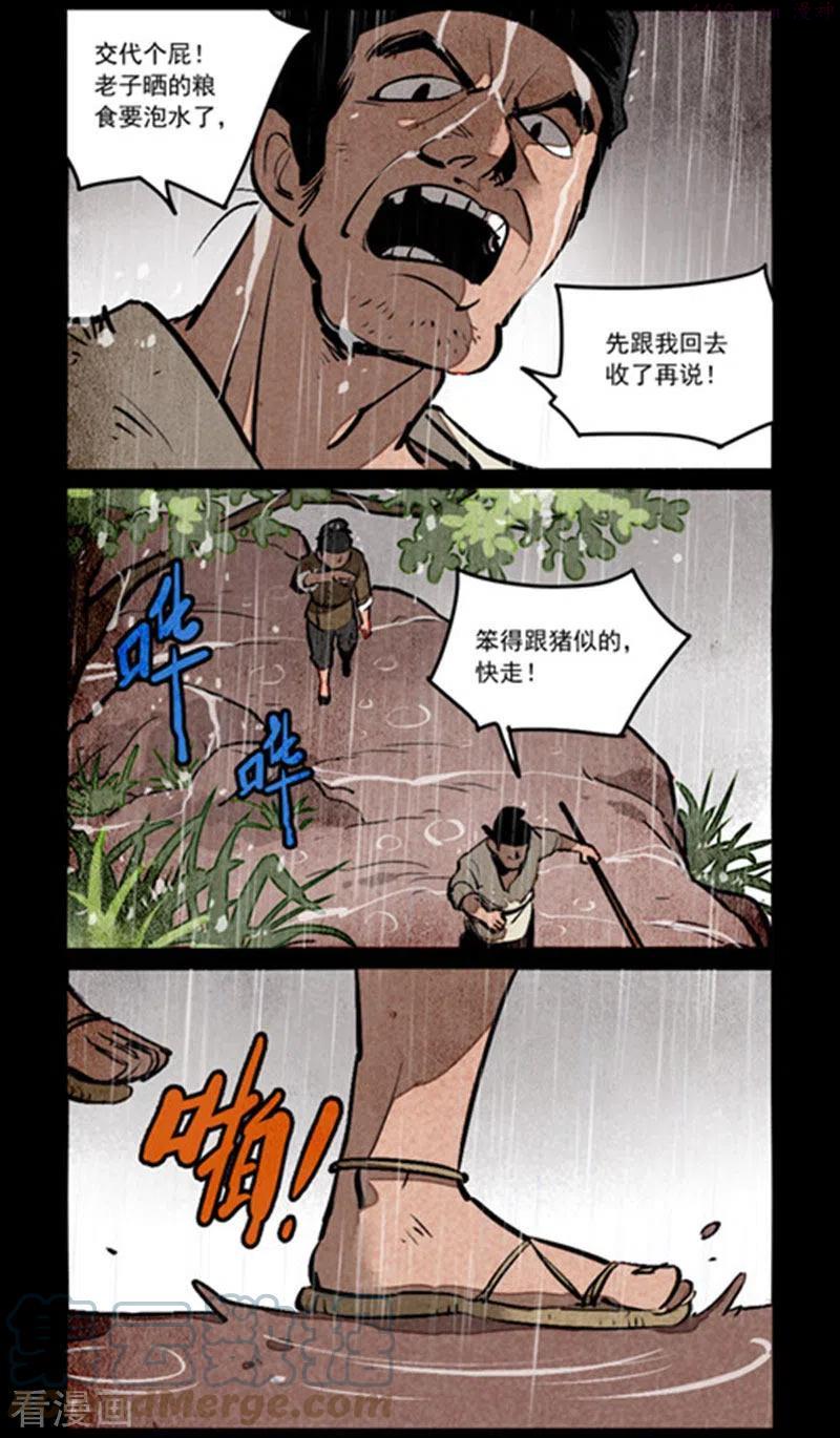 第263话1