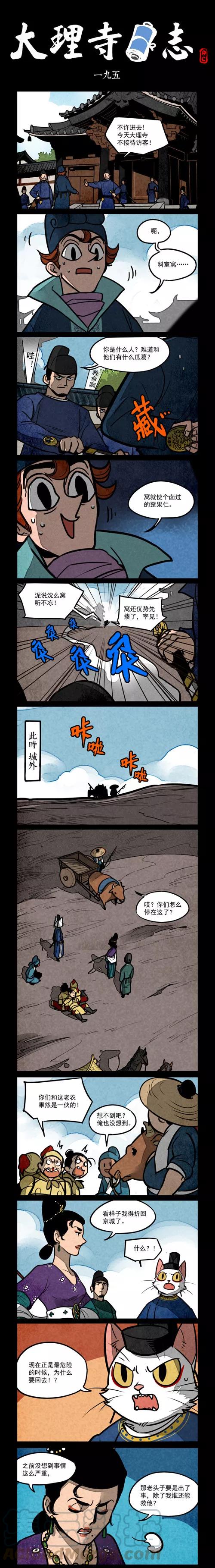 第195话0