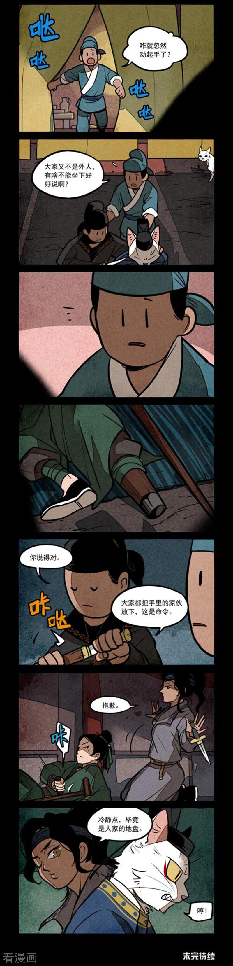 第222话3