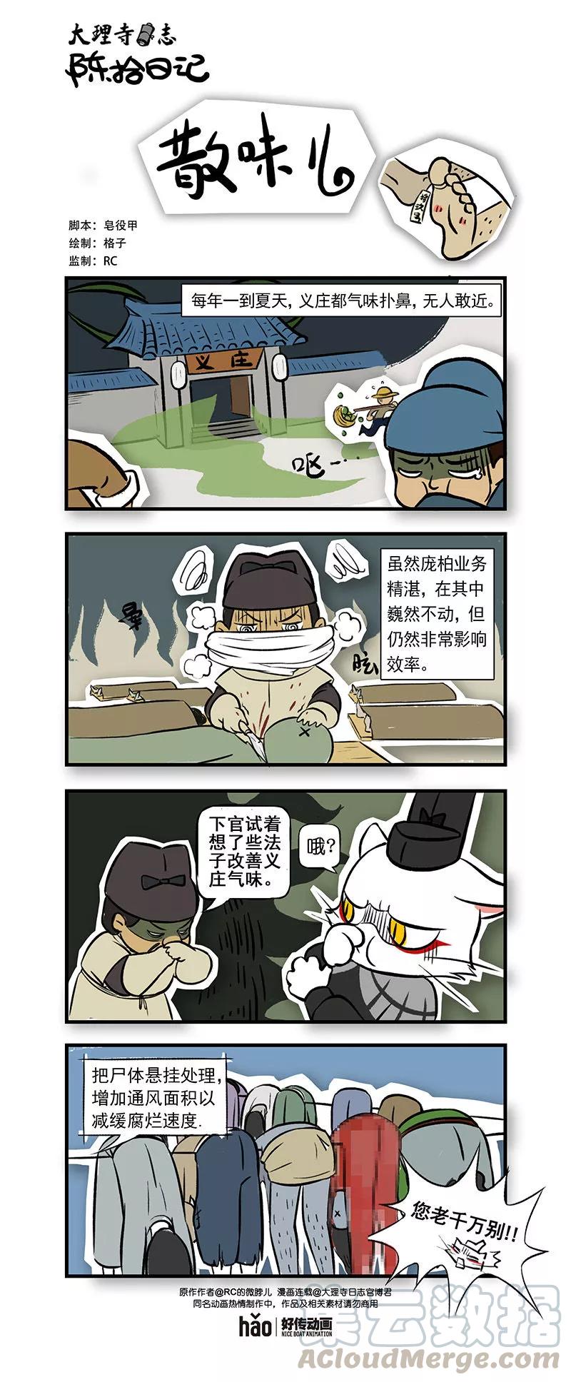 陈拾日记370