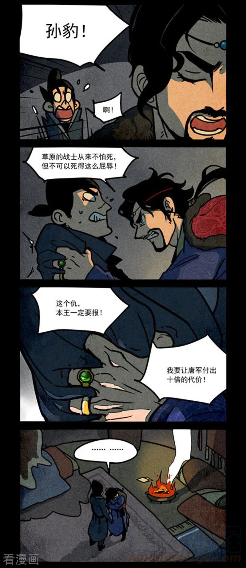 第243话4