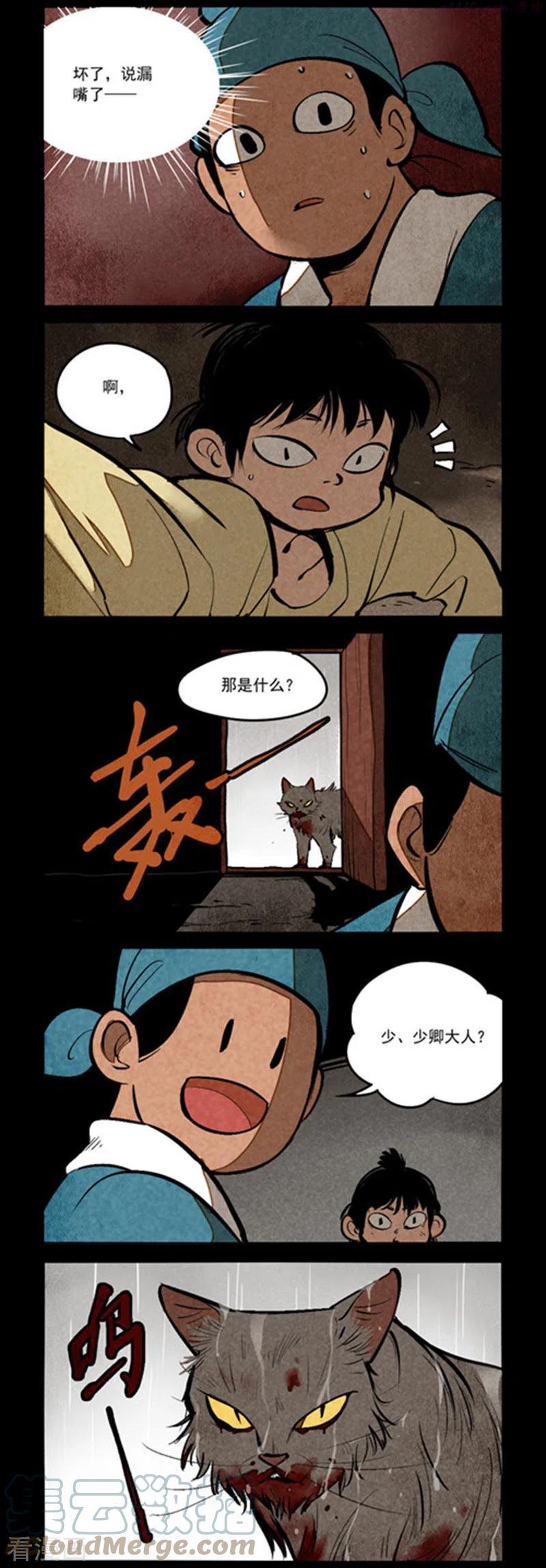 第264话4