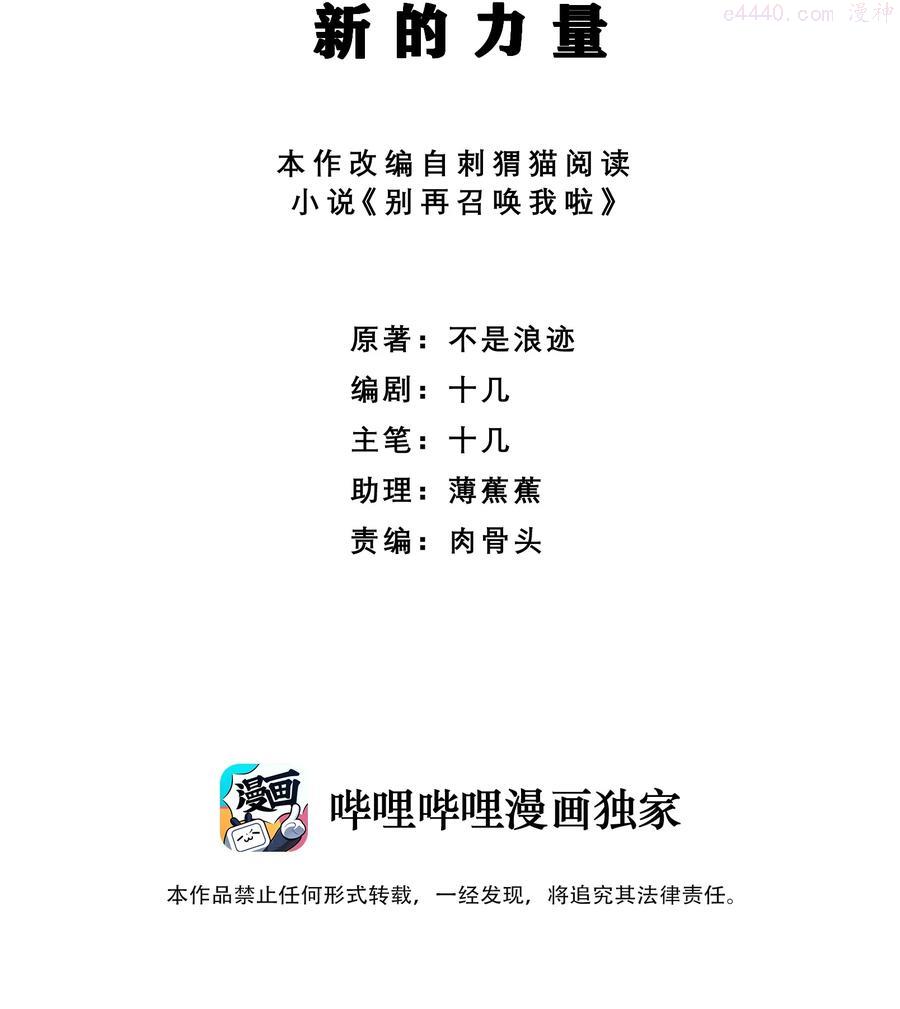 023 新的力量1