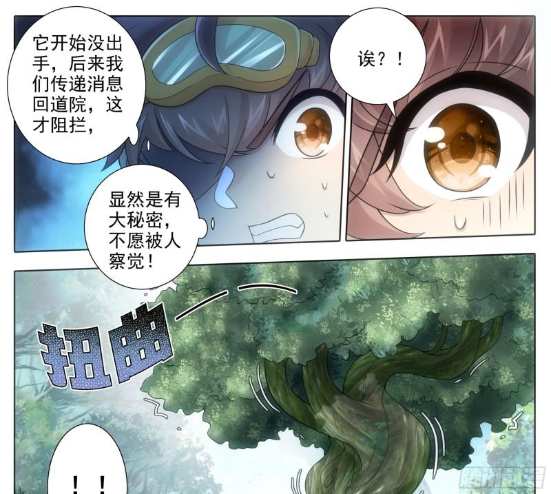 第一百八十八话困局！1