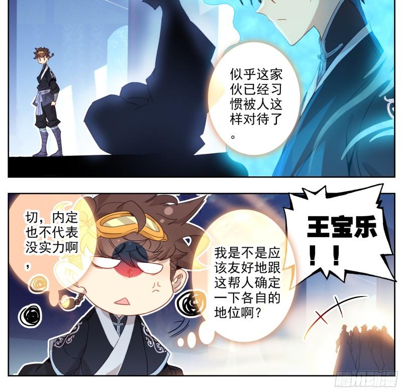 第一百九十九话 碎星爆4