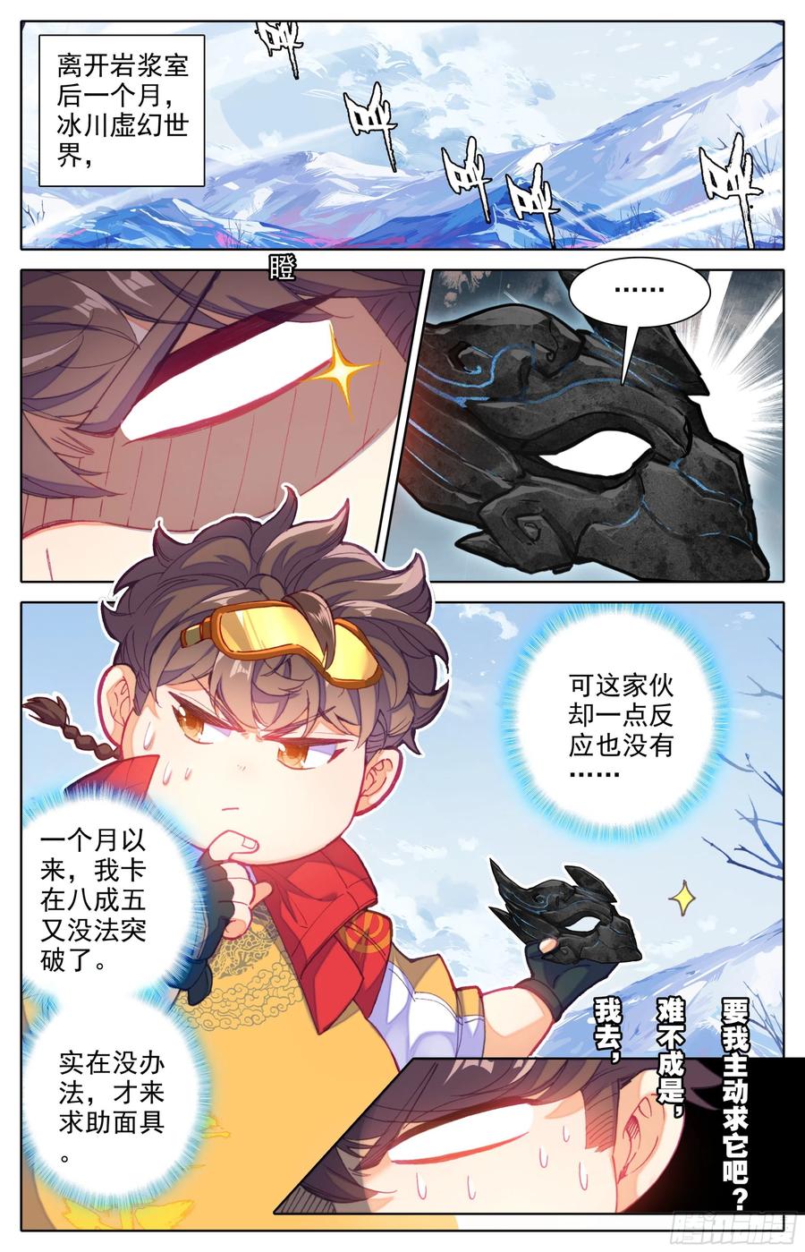 第三十二话 太虚擒拿术1
