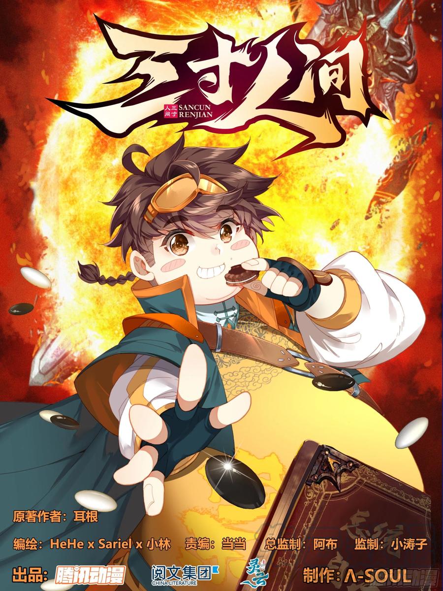 第四十六话 雷霆手段！0