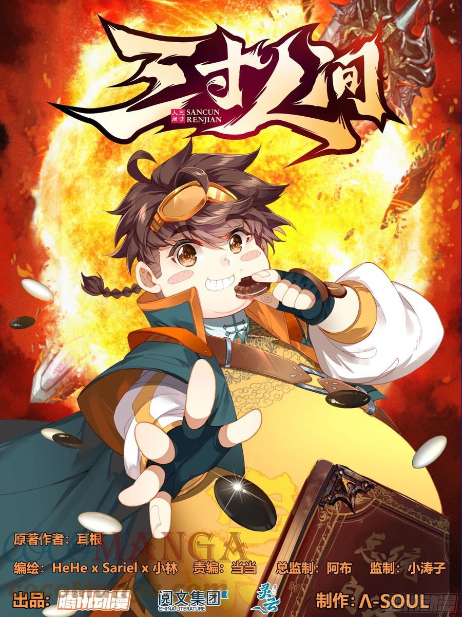 第五十二话 道歉！！0