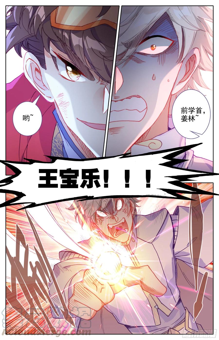 第四十六话 雷霆手段！2