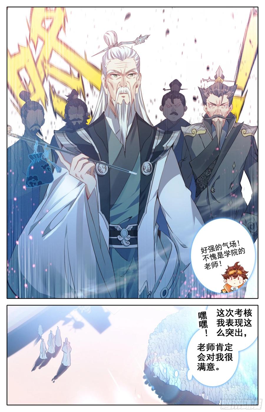 第九话：礼多人不怪3