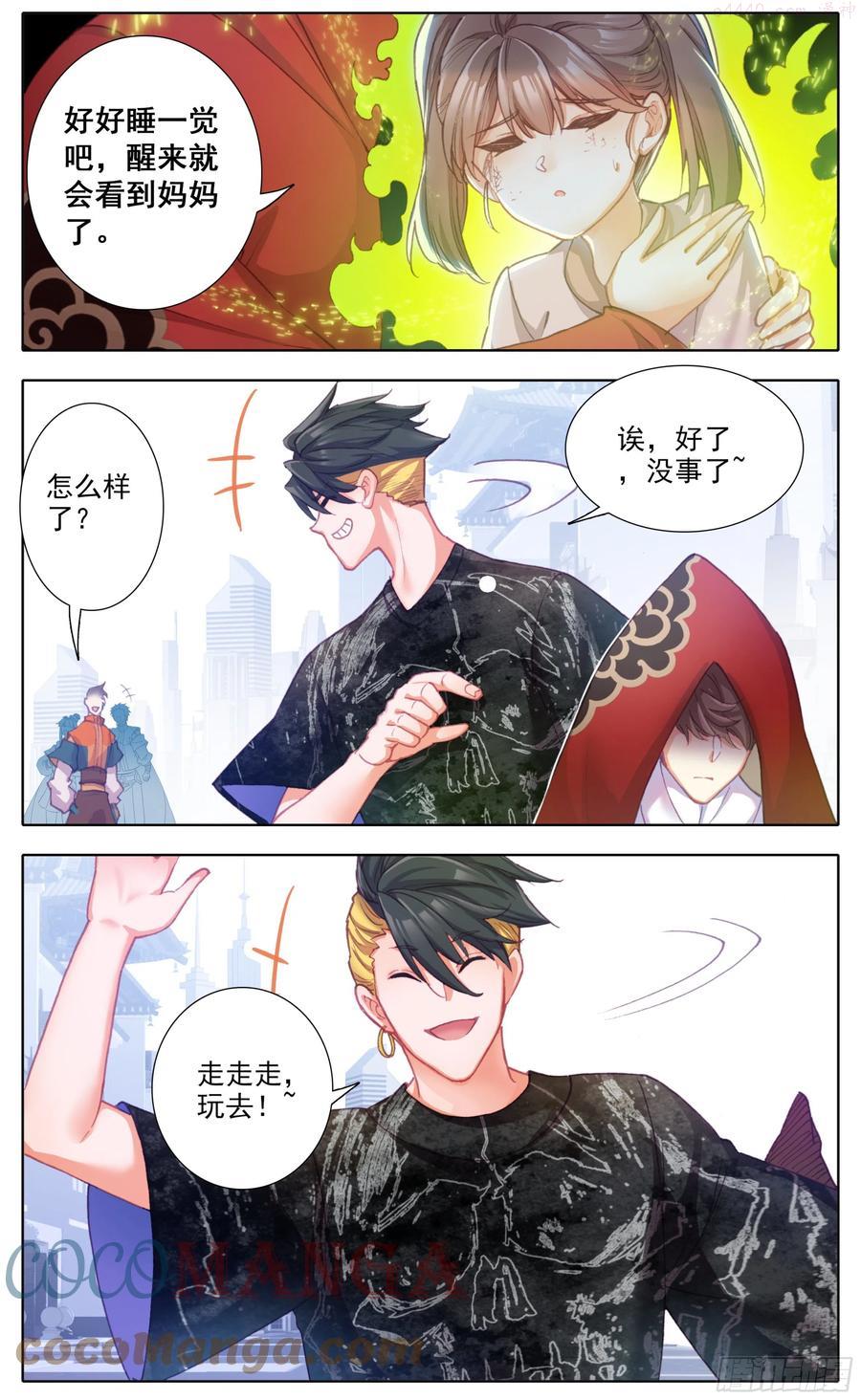 第五十二话 道歉！！4