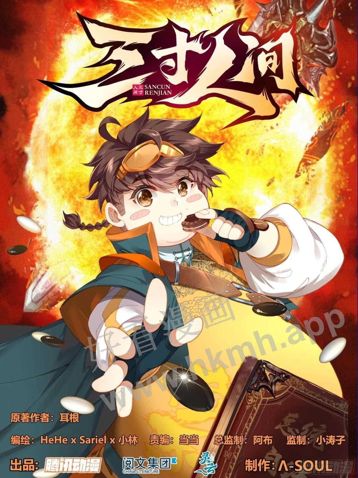 第一百三十二话 难道误会他了？0