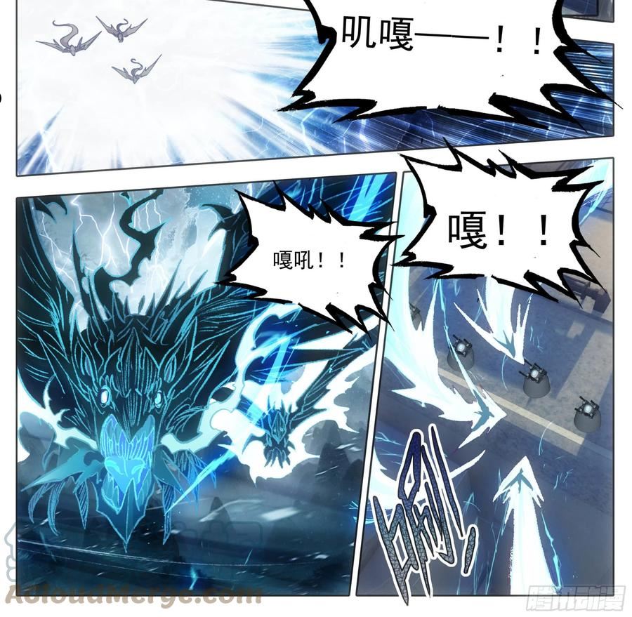 第一百六十七话 灭族成将！2